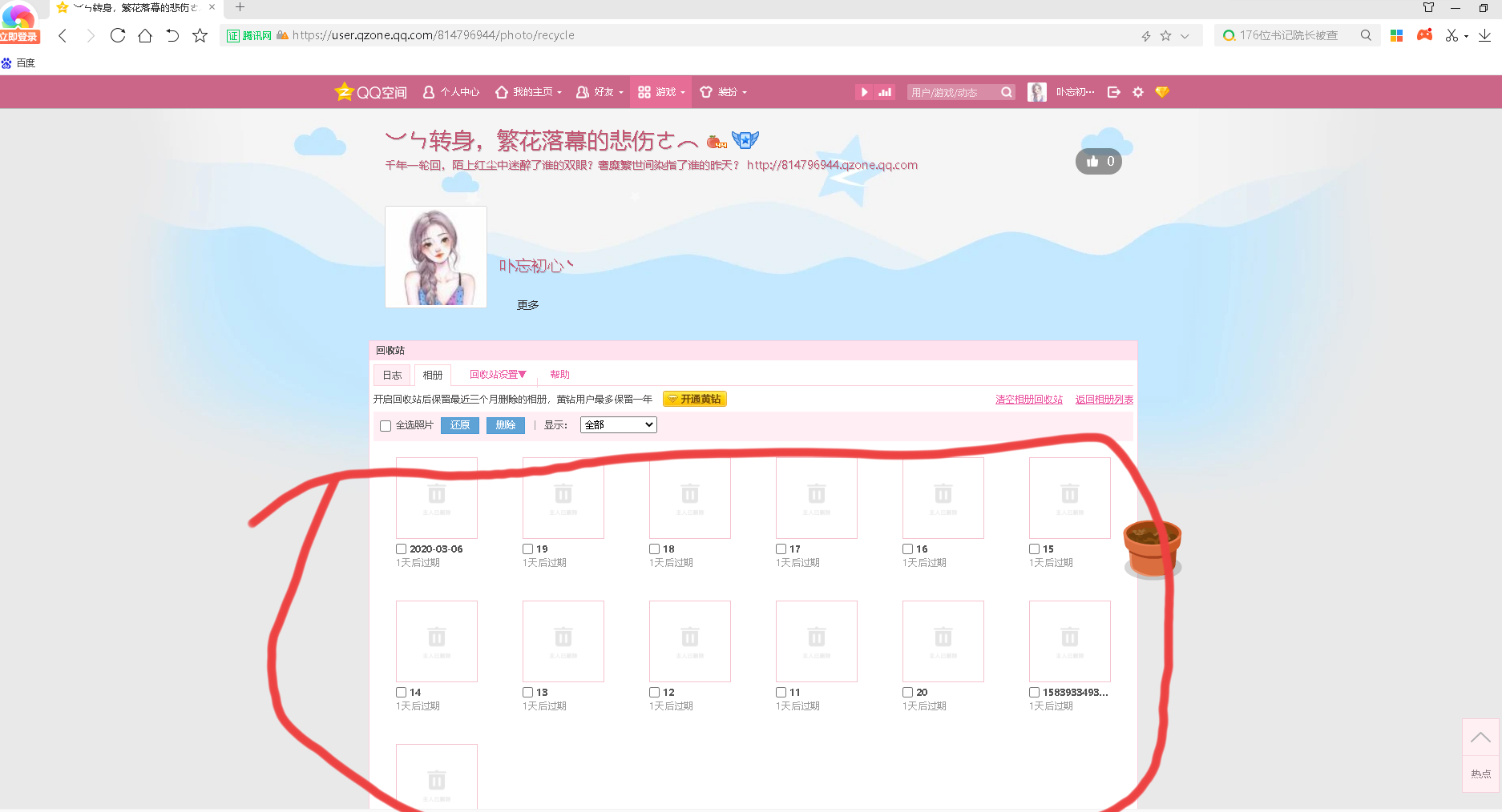 qq照片回收站_qq照片回收站在哪