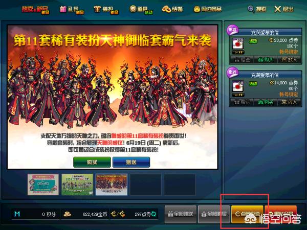 地下城与勇士魔盒_地下城与勇士魔盒在哪买