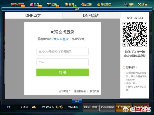地下城与勇士魔盒_地下城与勇士魔盒在哪买