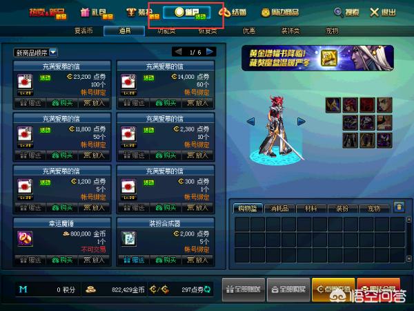 地下城与勇士魔盒_地下城与勇士魔盒在哪买