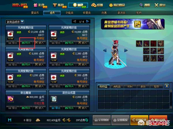 地下城与勇士魔盒_地下城与勇士魔盒在哪买