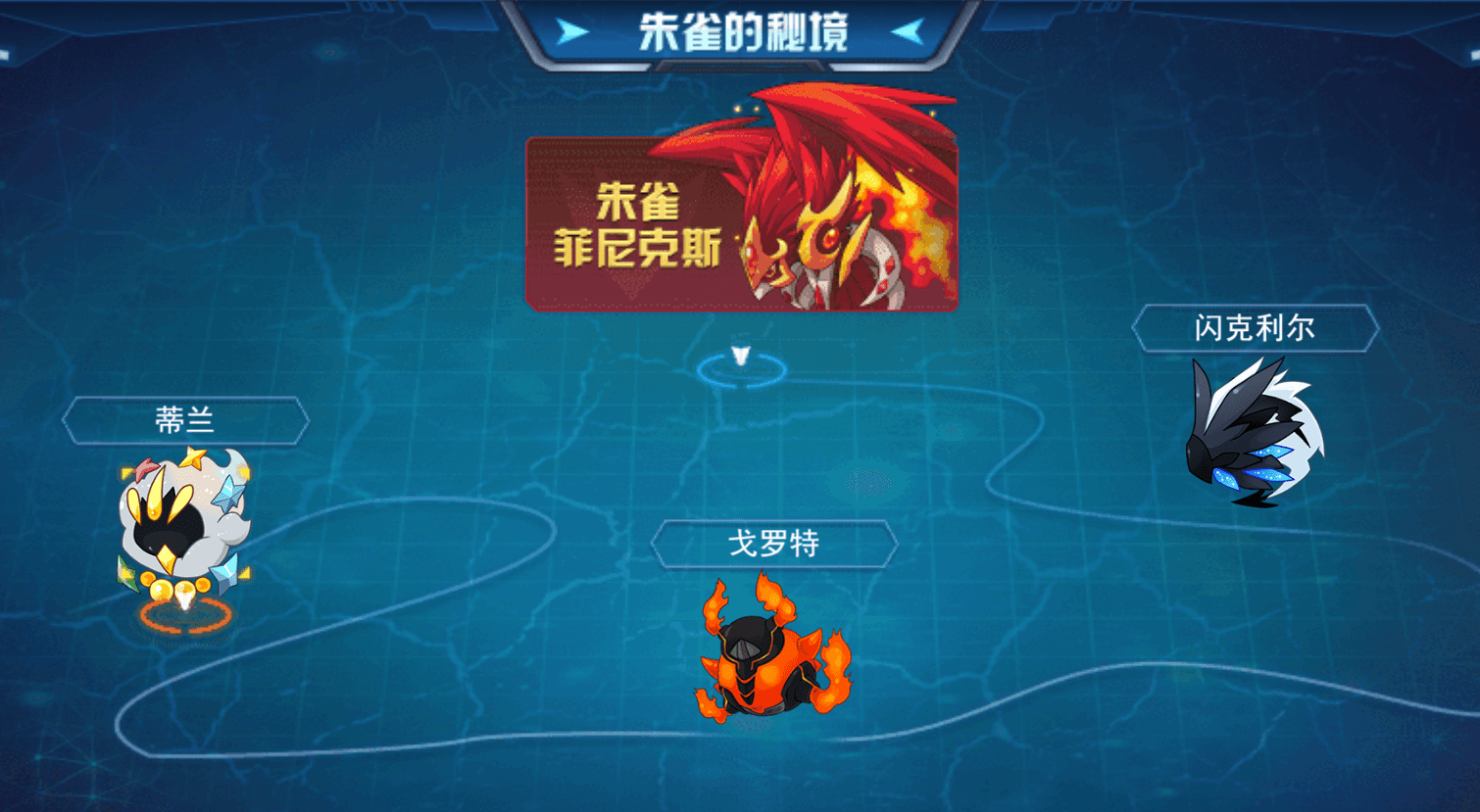 赛尔号朱雀技能表_赛尔号朱雀技能表大全