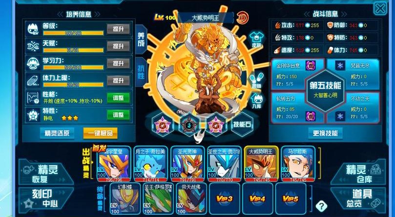 赛尔号朱雀技能表_赛尔号朱雀技能表大全
