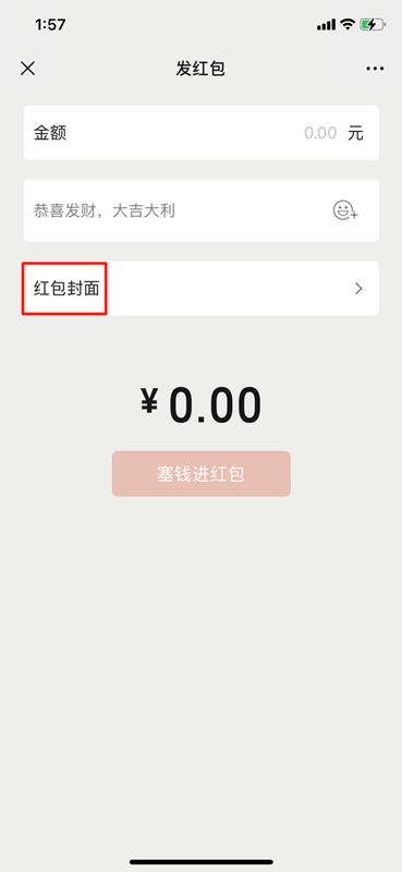 微信红包封面序列号大全免费2022_微信红包封面序列号大全免费2024