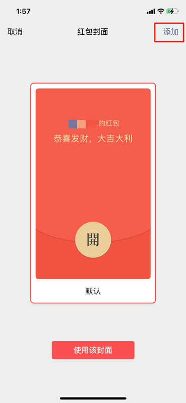 微信红包封面序列号大全免费2022_微信红包封面序列号大全免费2024