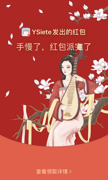 微信红包封面序列号大全免费2022_微信红包封面序列号大全免费2024