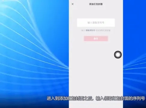 微信红包封面序列号大全免费2022_微信红包封面序列号大全免费2024
