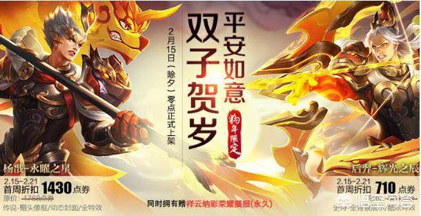 lol鸡年限定皮肤_lol鸡年限定皮肤会返场吗