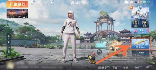 和平精英怎么免费领皮肤_和平精英怎么免费领皮肤兑换码
