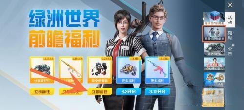 和平精英怎么免费领皮肤_和平精英怎么免费领皮肤兑换码