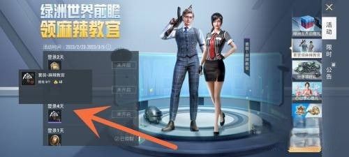 和平精英怎么免费领皮肤_和平精英怎么免费领皮肤兑换码