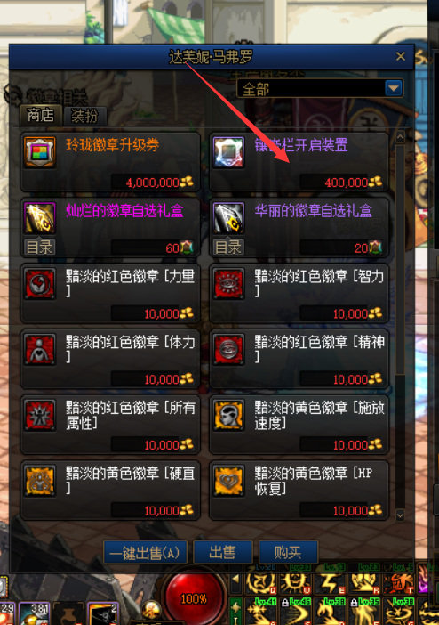 dnf白金徽章_dnf白金徽章怎么获得