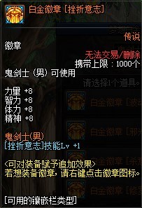 dnf白金徽章_dnf白金徽章怎么获得