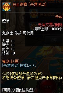 dnf白金徽章_dnf白金徽章怎么获得