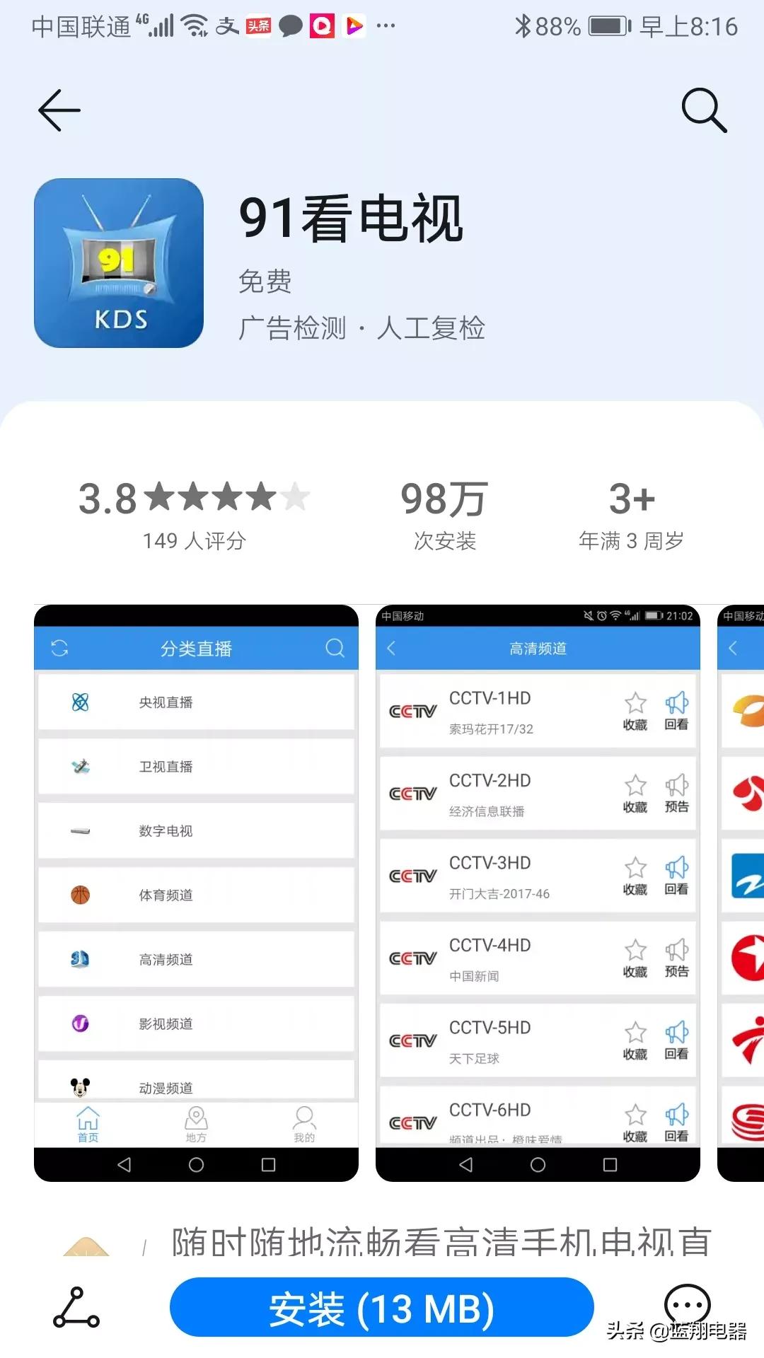 成为直播人APP大全_成为直播人app大全下载