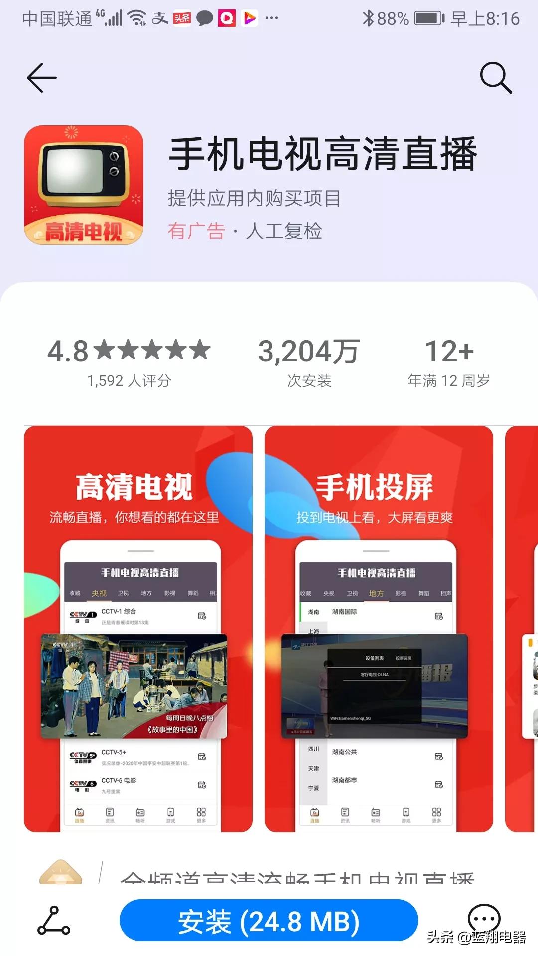 成为直播人APP大全_成为直播人app大全下载