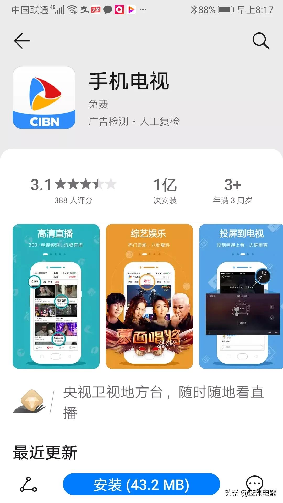 成为直播人APP大全_成为直播人app大全下载