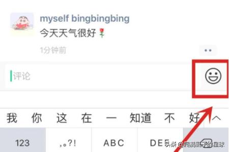 朋友圈可以评论表情包了_朋友圈能评论表情包了