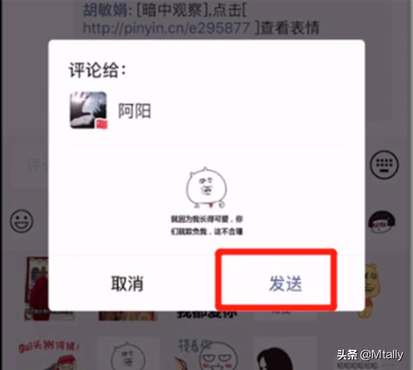 朋友圈可以评论表情包了_朋友圈能评论表情包了
