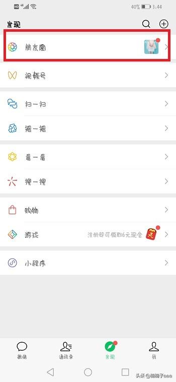 朋友圈可以评论表情包了_朋友圈能评论表情包了