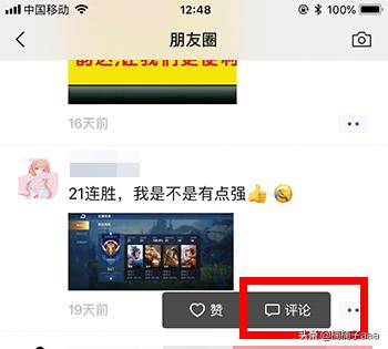 朋友圈可以评论表情包了_朋友圈能评论表情包了