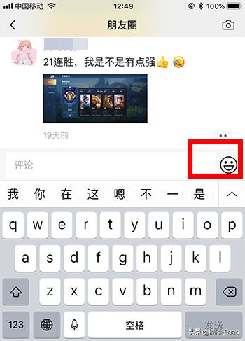 朋友圈可以评论表情包了_朋友圈能评论表情包了