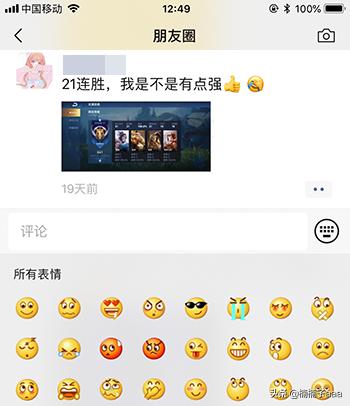 朋友圈可以评论表情包了_朋友圈能评论表情包了