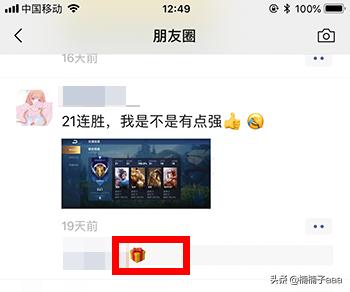 朋友圈可以评论表情包了_朋友圈能评论表情包了