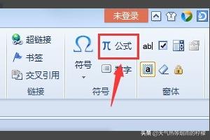 wps公式编辑器怎么用_wps公式编辑器怎么用斜体