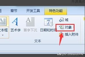 wps公式编辑器怎么用_wps公式编辑器怎么用斜体