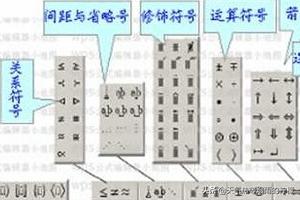 wps公式编辑器怎么用_wps公式编辑器怎么用斜体