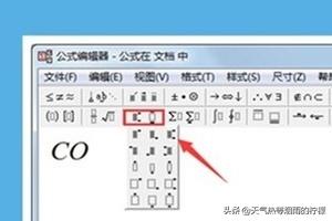 wps公式编辑器怎么用_wps公式编辑器怎么用斜体