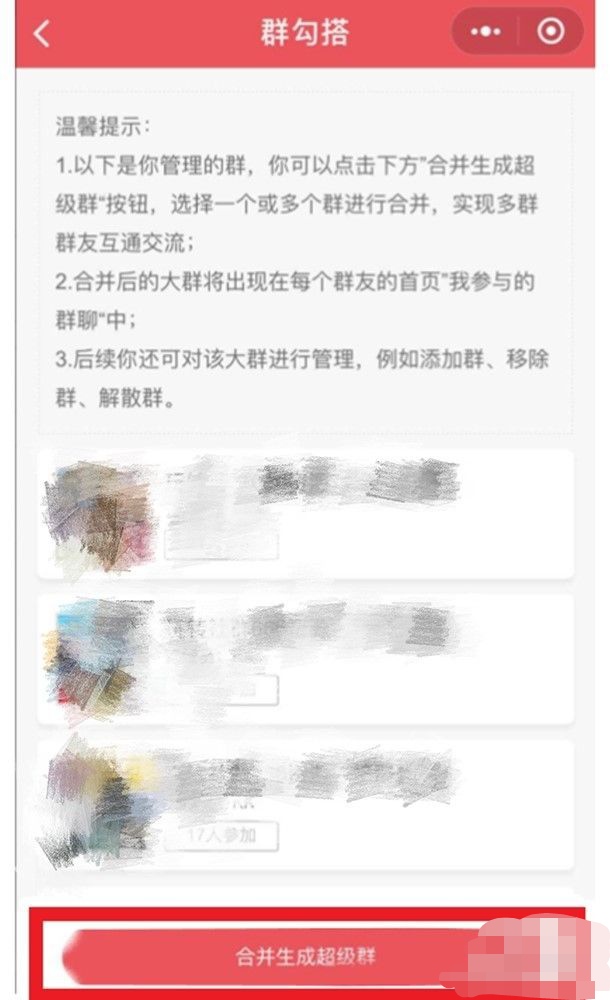 微信群人数上限_微信群人数上限是多少人