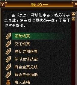 天龙八部跑商_天龙八部跑商怎么跑