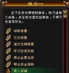 天龙八部跑商_天龙八部跑商怎么跑