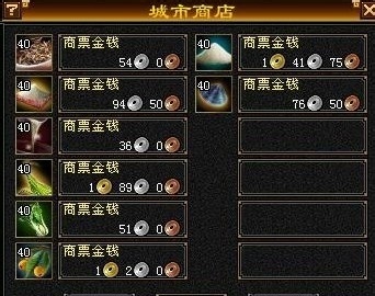 天龙八部跑商_天龙八部跑商怎么跑