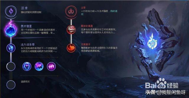 lol火男出装_lol火男出装2024