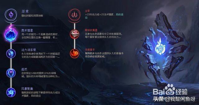 lol火男出装_lol火男出装2024