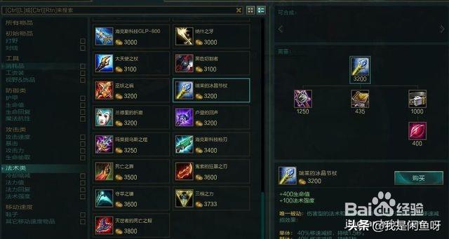 lol火男出装_lol火男出装2024