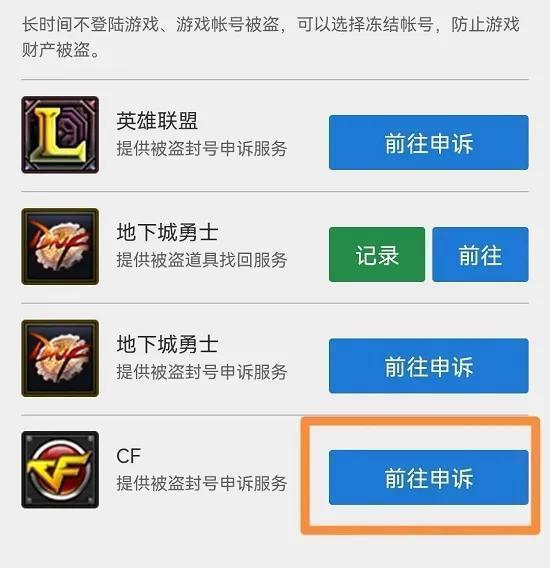 cf怎么解封_cf怎么解封十年