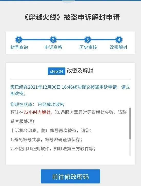 cf怎么解封_cf怎么解封十年