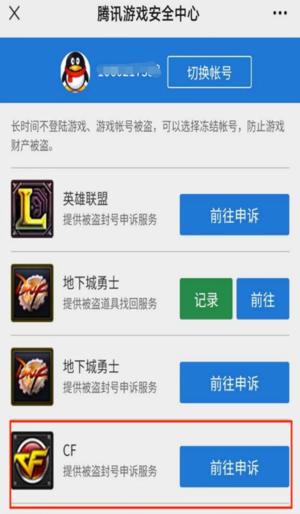 cf怎么解封_cf怎么解封十年