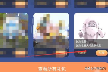皮肤(永久)激活码 有效_蛋仔派对皮肤(永久)激活码 有效