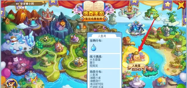 洛克王国蓝色命运之钥_洛克王国蓝色命运之钥怎么得