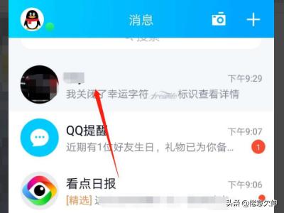qq的幸运字符怎么弄出来的_qq的幸运字符怎么弄出来的图片