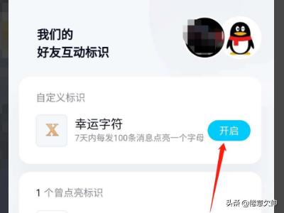 qq的幸运字符怎么弄出来的_qq的幸运字符怎么弄出来的图片