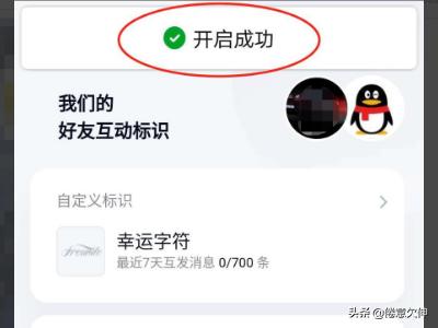 qq的幸运字符怎么弄出来的_qq的幸运字符怎么弄出来的图片