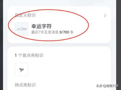 qq的幸运字符怎么弄出来的_qq的幸运字符怎么弄出来的图片