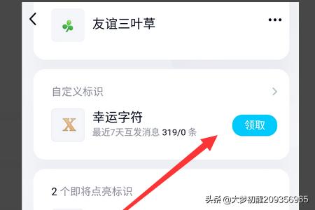 qq的幸运字符怎么弄出来的_qq的幸运字符怎么弄出来的图片