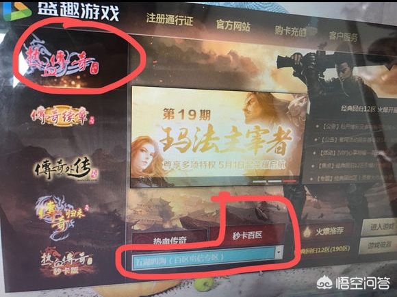 新开1.76大极品传奇_1.76大极品传奇手游
